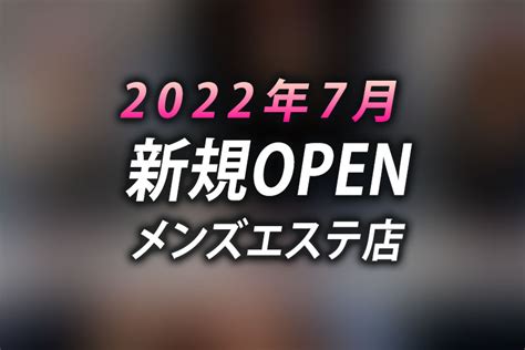 メンズエステ 爆乳|おっぱい90cm以上の巨乳・爆乳セラピスト 